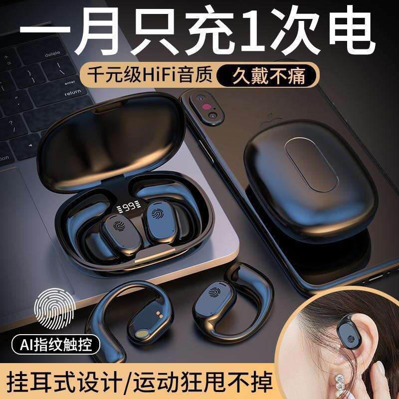 OWS Wireless Hanging Type Non in Ear TWS Bone Conduction Bluetooth Earphones for Sports and Running, Can't Shake Off YYK-Q13. 