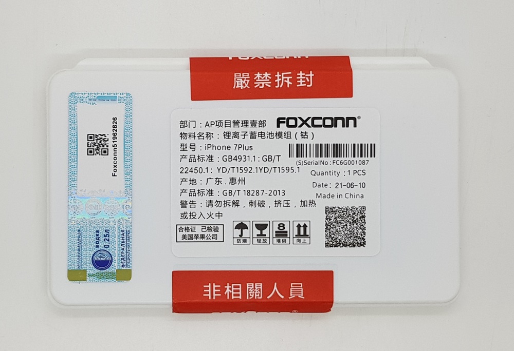 foxconn iphone 7 plus battery