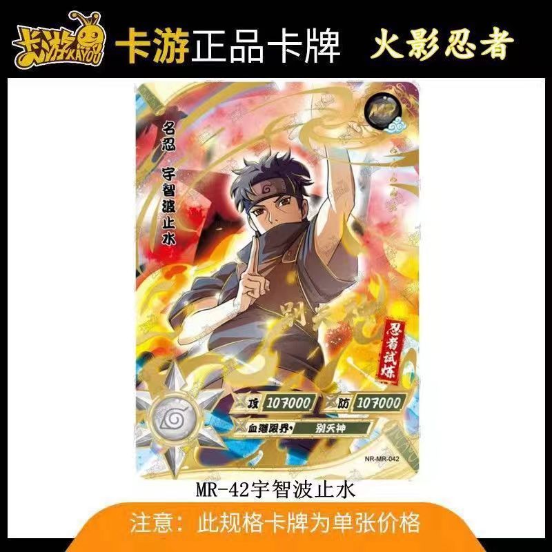 Naruto Kakashi Sasuke Naruto Hashirama Madara Puzzle 20th Anniversary New Anime Collectible Card Toy MR SSP SP rating card. 