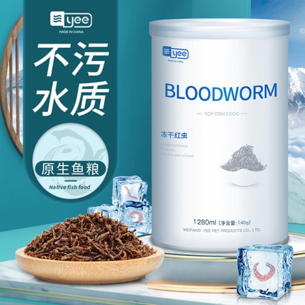 YEE BloodWorm Fish Food Fish Feed Nutritious