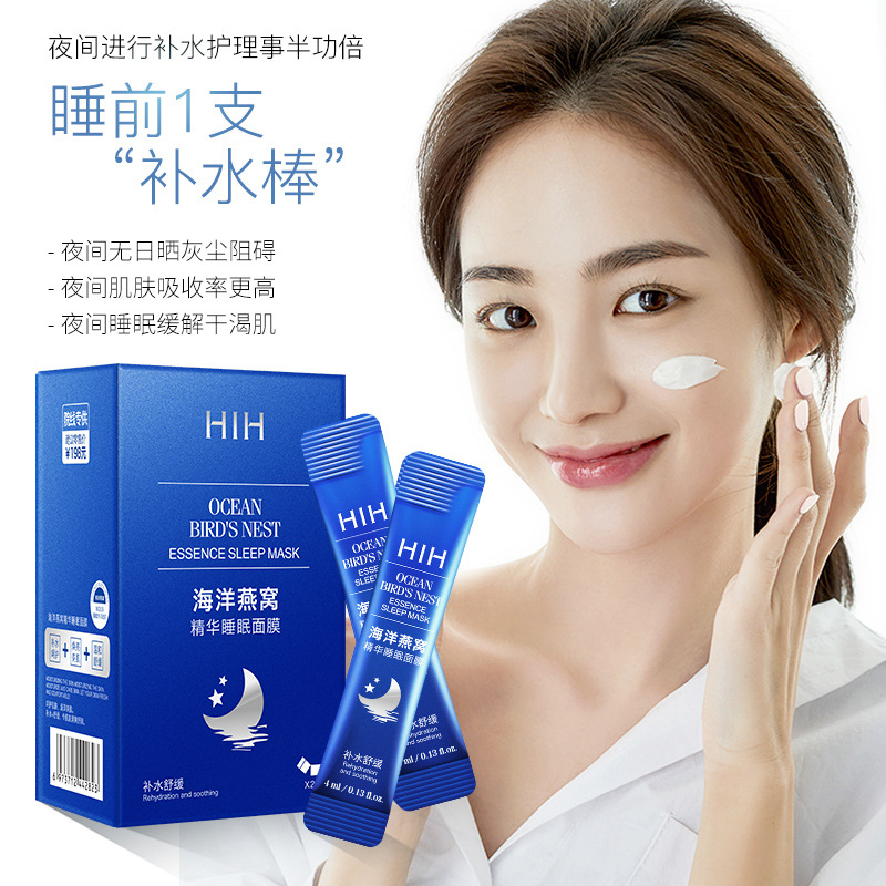 HIH Ocean Bird's Nest Sleeping Mask, Leave-In Moisturizing, Moisturizing, Firming, Brightening, Lazy Goodnight Frozen Mask. 