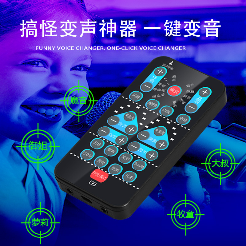 Mobile phone computer sound card mini voice changer E-sports game outdoor Douyin anchor karaoke recording Bluetooth voice changer. 