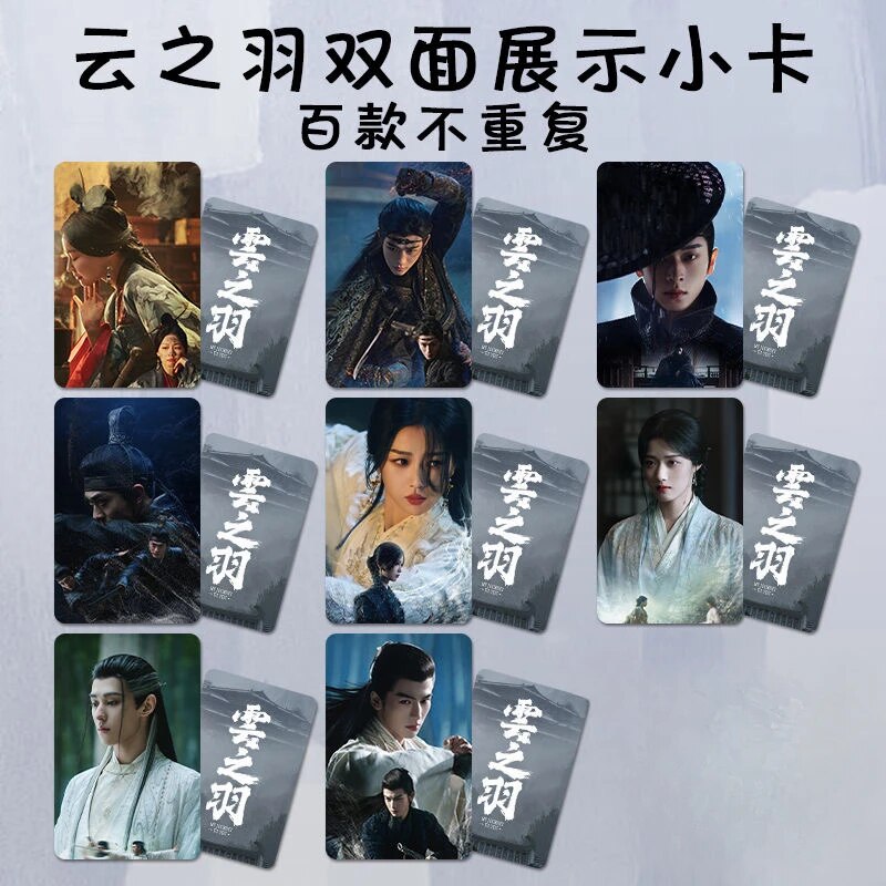 8PC/SET Yu Shuxin Zhang Linghe Cheng Lei Poster Small Double-side Round Cards TV My Journey To You Photo 8.6*5.4cm Photo Card. 