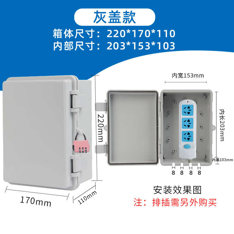 Outdoor wiring protection switch power rainproof socket, board box, plug-in waterproof box. 