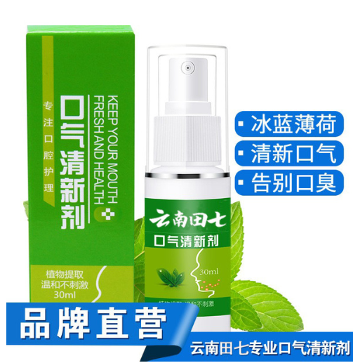 Made in china Wholesale Yunnan Tianqi Qi Qi Fresh Disposter Disposal Anti -mouth Spray Spitel Pneumatic Poor Pedicidal Condor Spray
