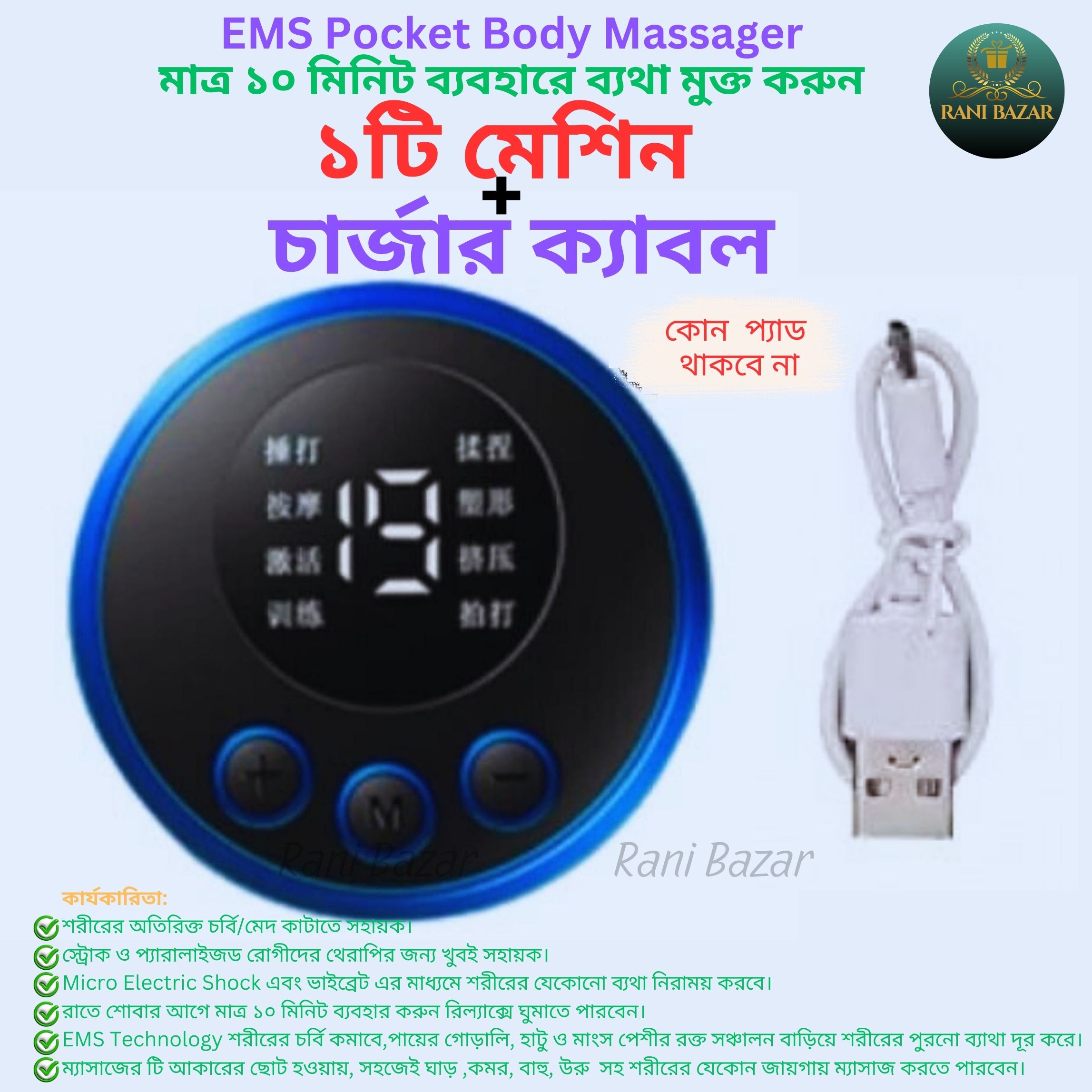 EMS Mini Pocket Neck/Body Pulse Massager  (Buy only Machine+ Pad / only Pad / only Machine or Both)  Your Ultimate Portable Relaxation Solution with Single Pad Design for Targeted Relief. 