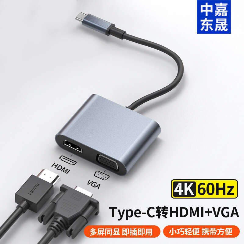 Type C USB C to HDMI VGA converter suitable for Apple computers iPad Huawei docking station