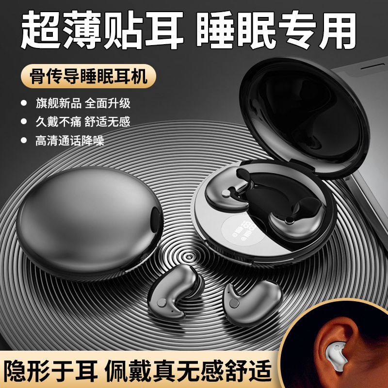 Douyin Cross-border Y29 True Wireless Sleep Invisible Mini Compact Wireless Bluetooth Headset Long Endurance Noise Reduction. 
