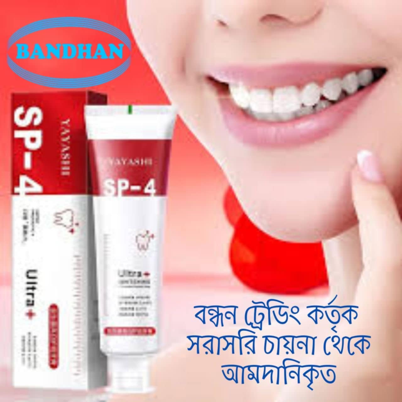 Yayashi sip-4 Probiotic Toothpaste freshen breath maintain oral health whiten teeth Stain Removing Sip-4 Toothpaste Teeth Cleaner Plaque Remove