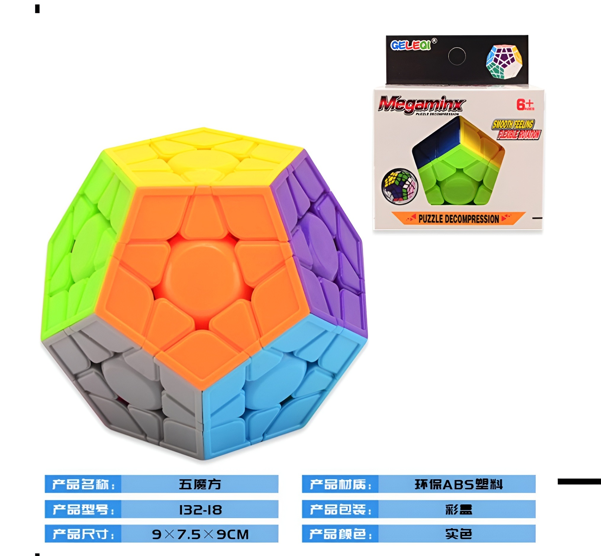 Megaminx Cube 3X3X3 Super Smooth and Stickerles Multicolor Toy for All. 