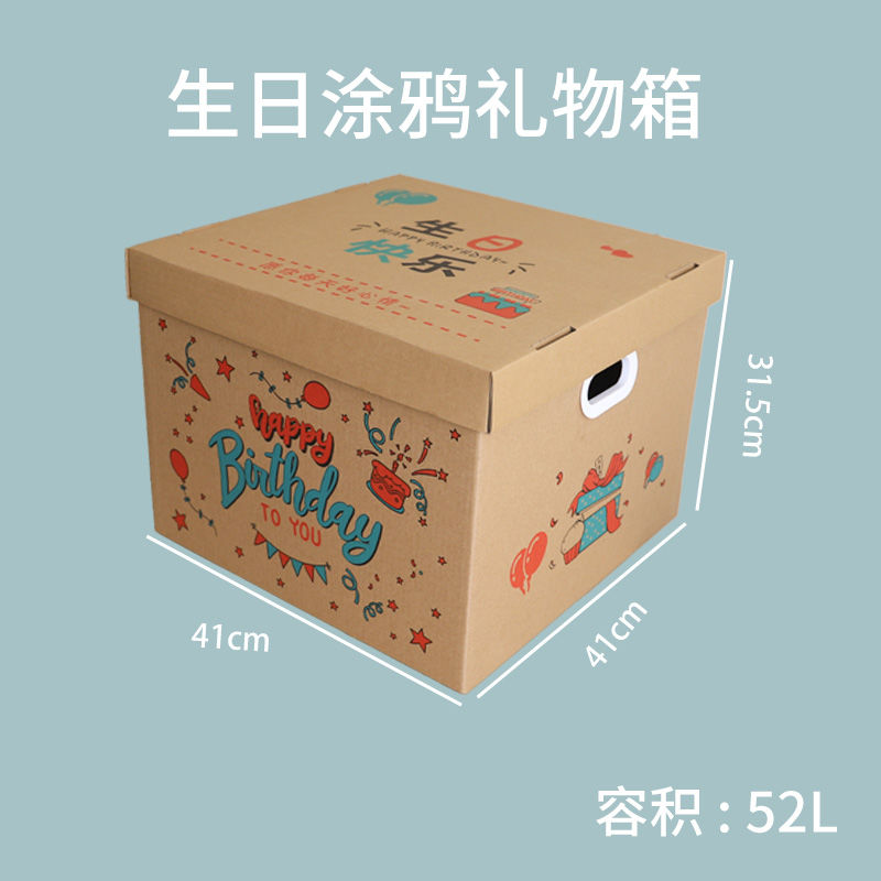 Storage Box Large Capacity Extra Large Gift Box Gift Box Empty Box Packing Box Birthday Box Gift Student Book. 