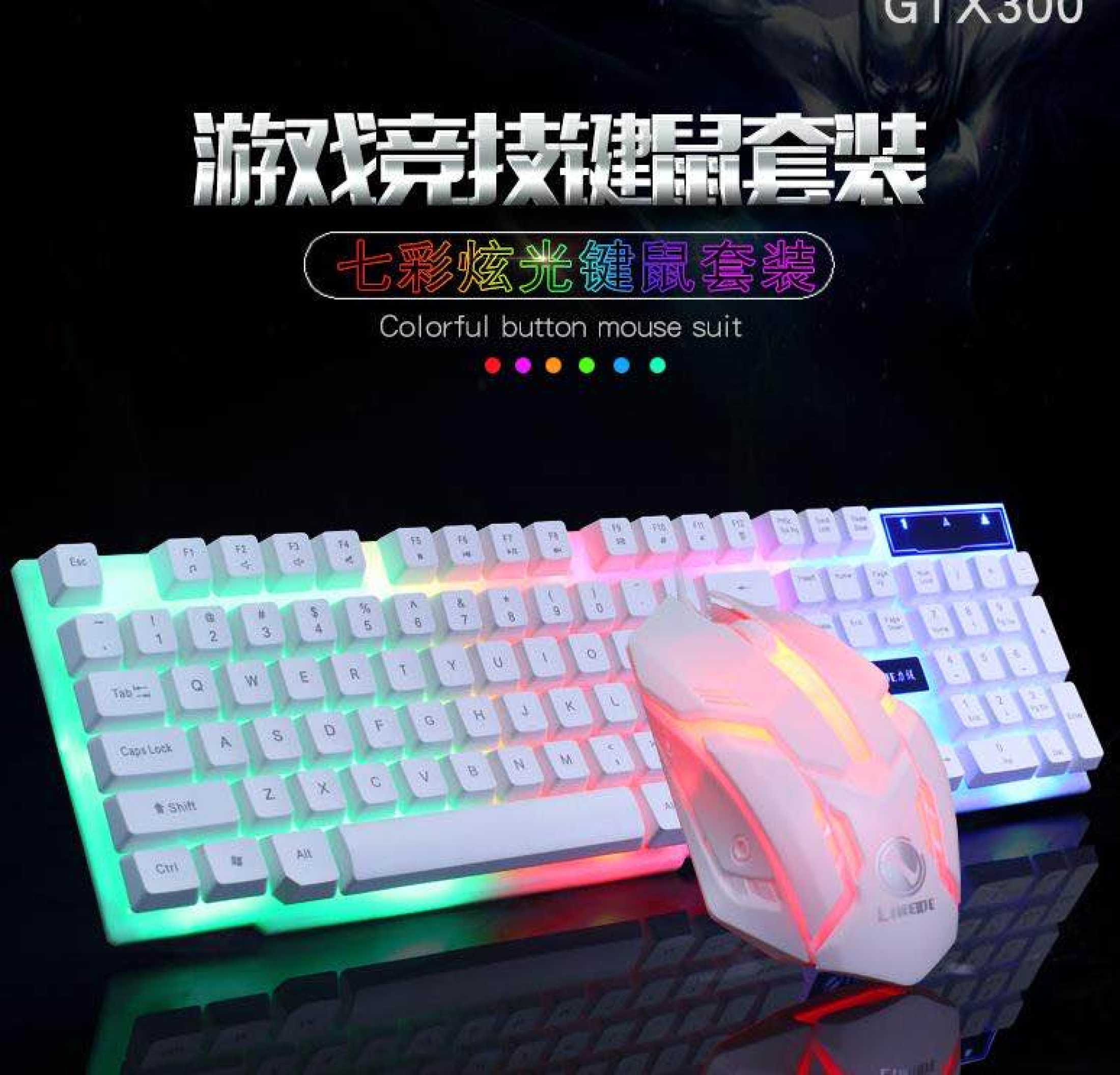 Whole set Limeide GTX300 Colorful LED Backlight Ergonomic Mechanical Gaming keyboard and mouse Bundle Combo Set USB Wired for PC Laptop （black）. 