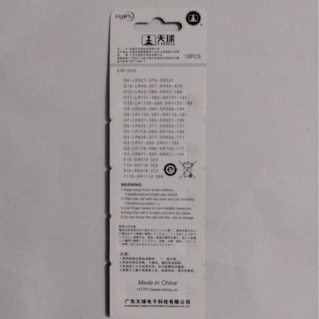 Button Coin Cell Battery 1.55V SR626SW AG4 LR626 377 28mAh 1.5 Volt Watch Batteries. 