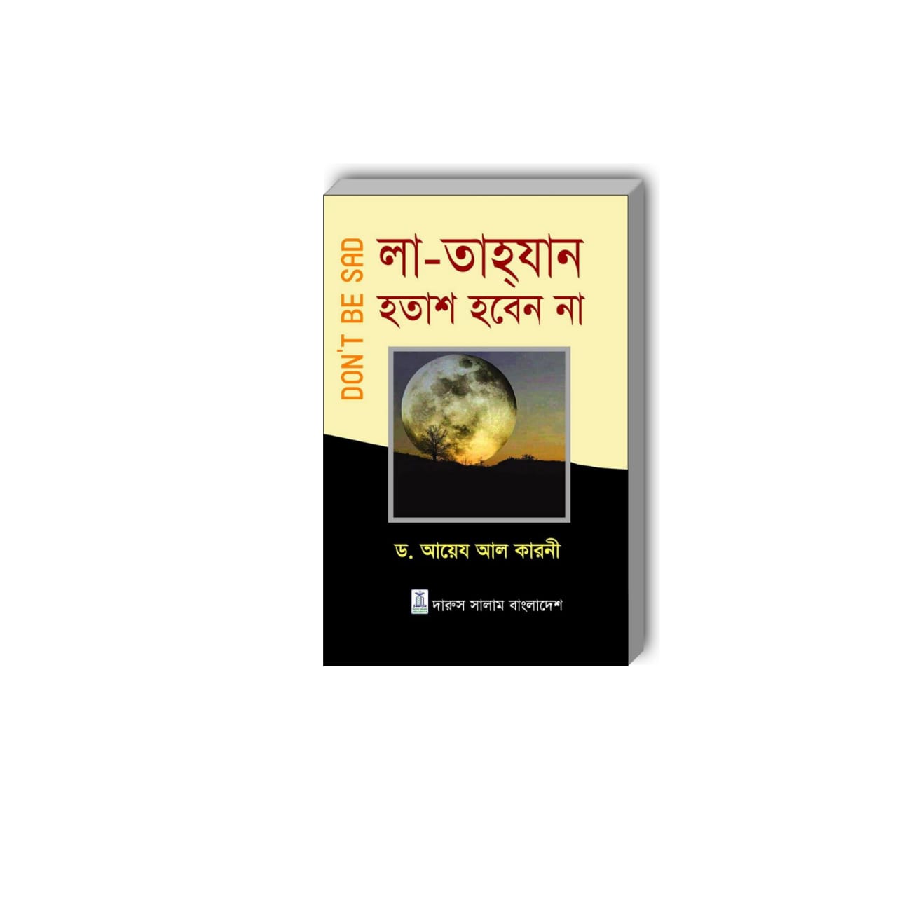 La-Tahyan By  Dr. Ayez Al-Karni, Muhammad Yusuf Ali Sheikh (Translator), Dr. KH Abdur Razzak (Translator), Mufti Mustafa Al Mahmud (Editor). 