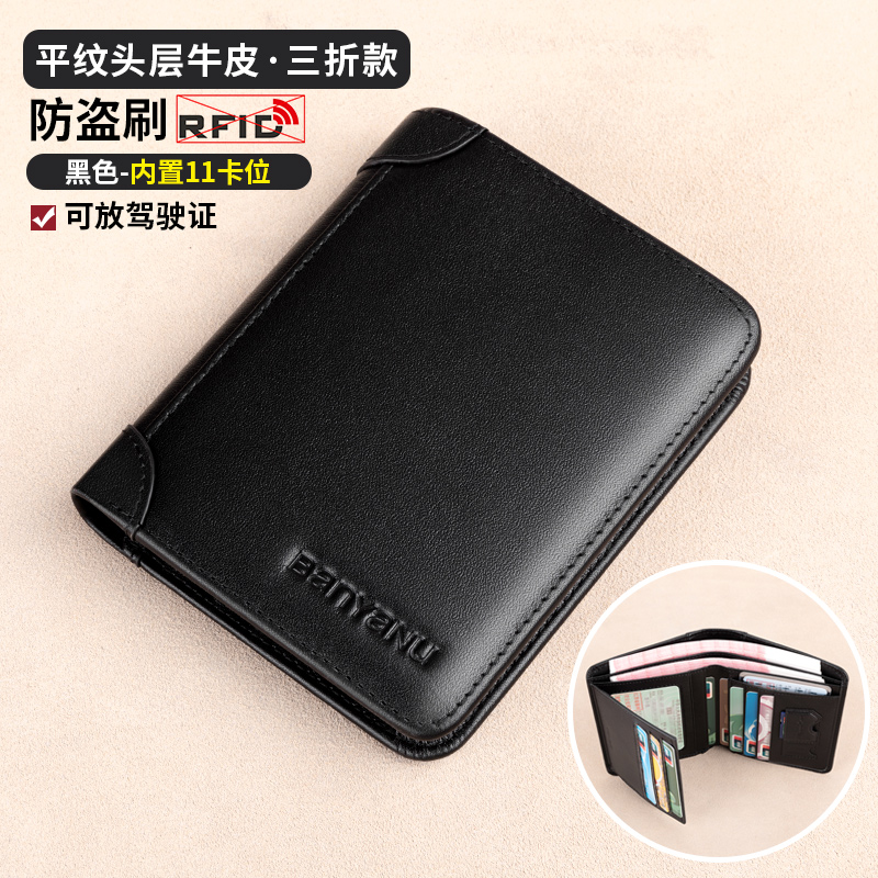 Banyanu Men's Wallet2023New Leather Short Fashion Cowhide Multi-Functional Men's Wallet Card Holder Portable. 