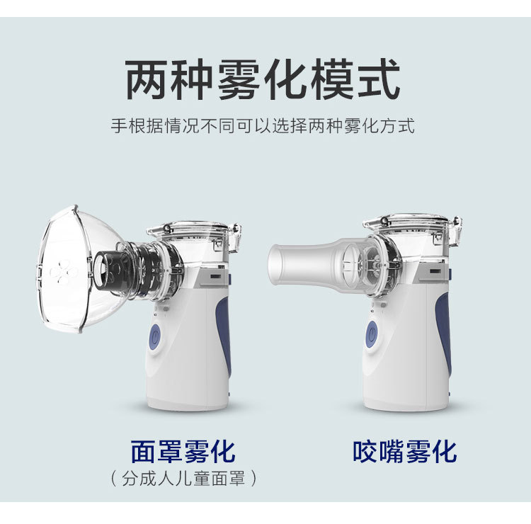Atomizer Ultrasonic Micro-Mesh Atomization Portable Handheld Children Adult Compression Nebulizer Household Atomizer. 