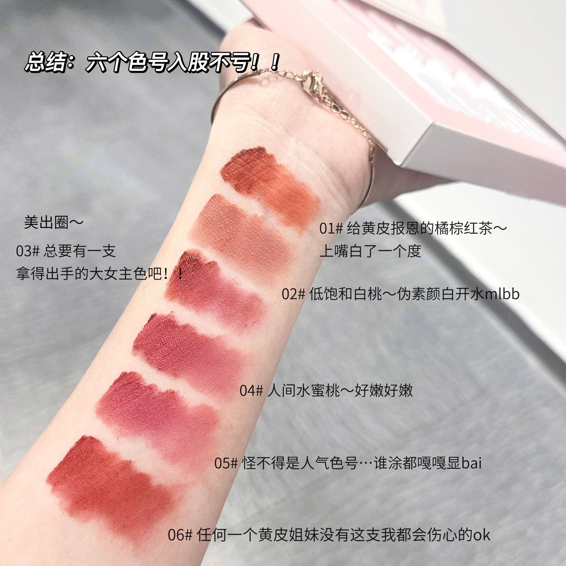 MYG - Korean Cute Matte Velvet Lipsticks Set 6 pcs 2023 Latest Trend. 