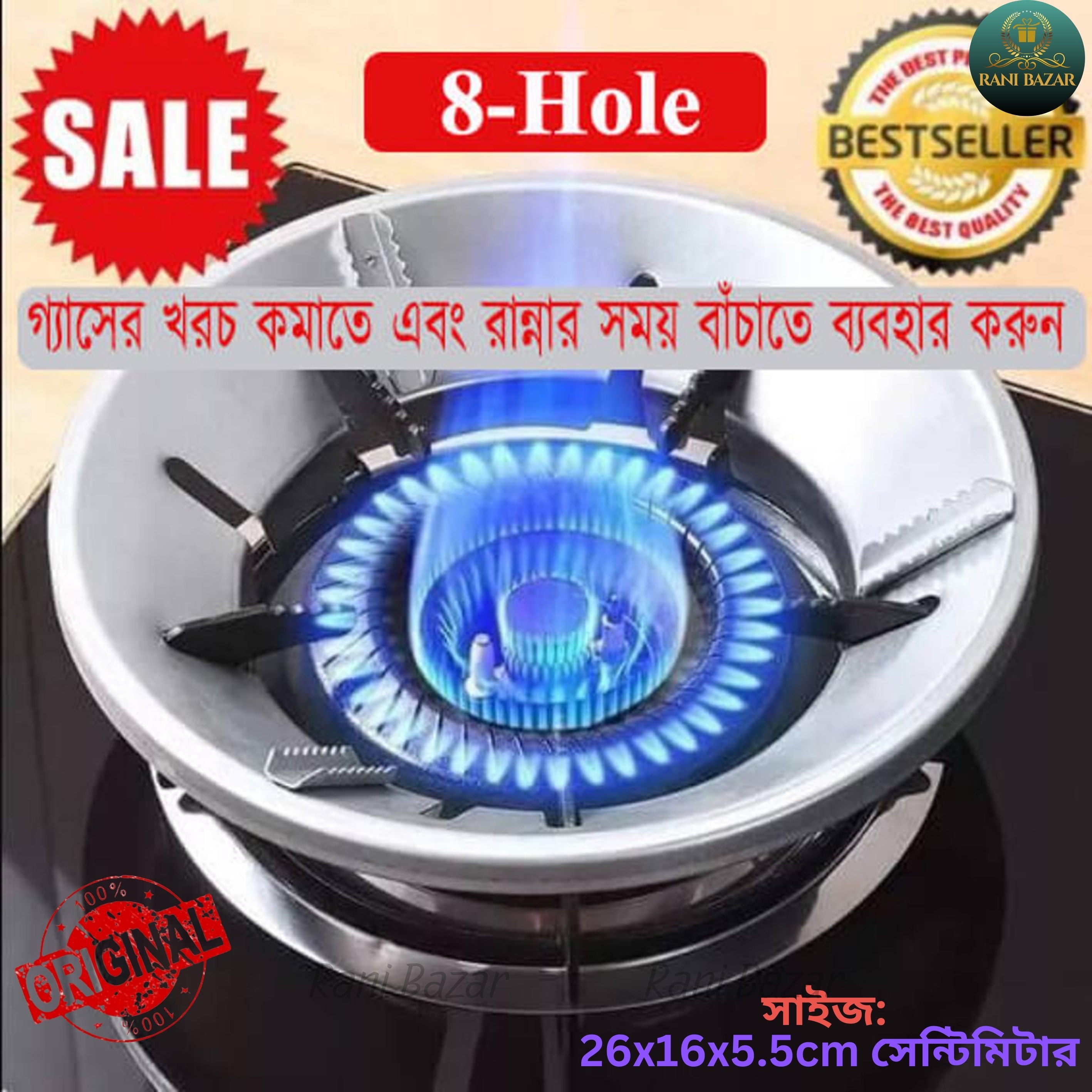 RANI Universal 8-Hole Energy Saving Gas Stove Cover: Windproof Disk with Round Shape Windshield Bracket for Enhanced Cooking Efficiency. 
