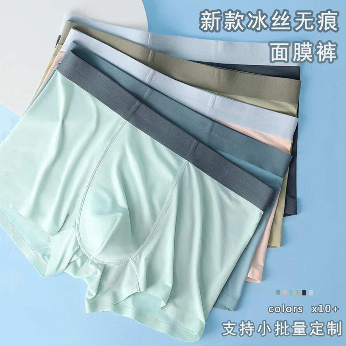 Men's Underwear Ice Silk Summer Ultra-Thin Quick-Drying Underwear Men's Large Size Ice Antibacterial Boxers in Stock Wholesale