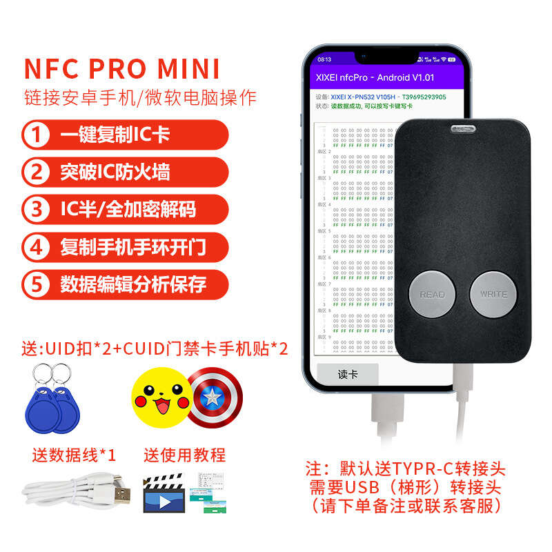 Bluetooth NFC ID reader IC access card encryption elevator decoding replica analog mobile phone bracelet. 
