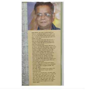 Krishnopokkho By Humayun Ahmed, .Bangla Novel Book Boi. 