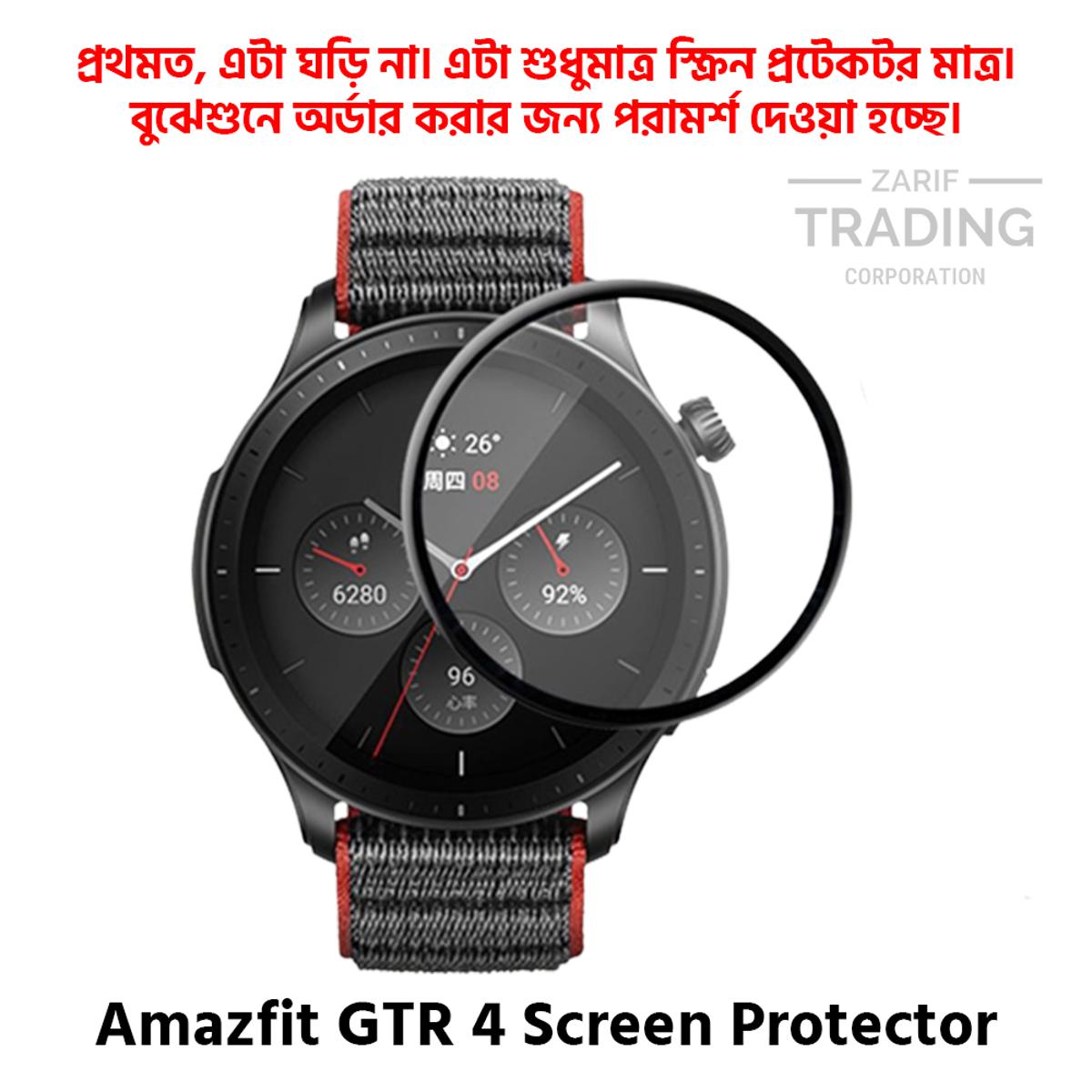 Amazfit GTR Smart Watch Full Coverage Screen Protector Daraz
