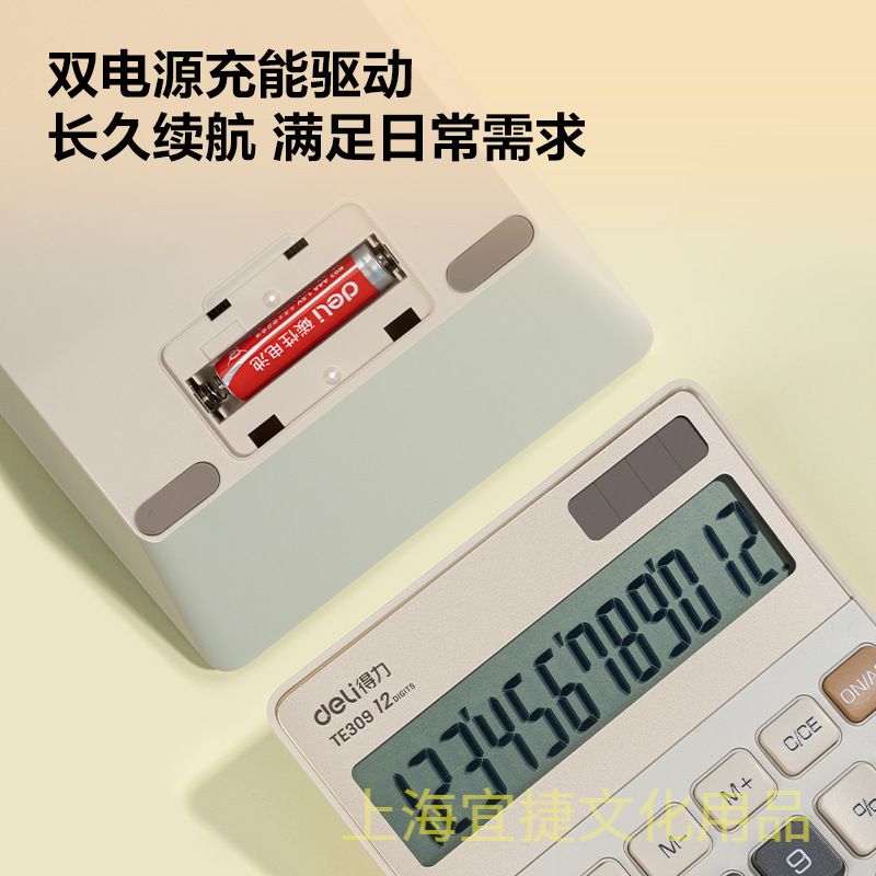 Deli Calculator TE309 Office Accounting Solar Calculator Students with Voice University Finance. 