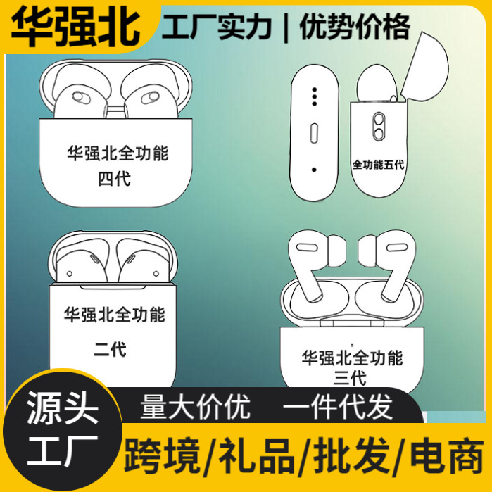 Huaqiangbei high sound quality AIP/2345 generation Jerry chip Bluetooth headset is suitable for Apple Android mobile phones