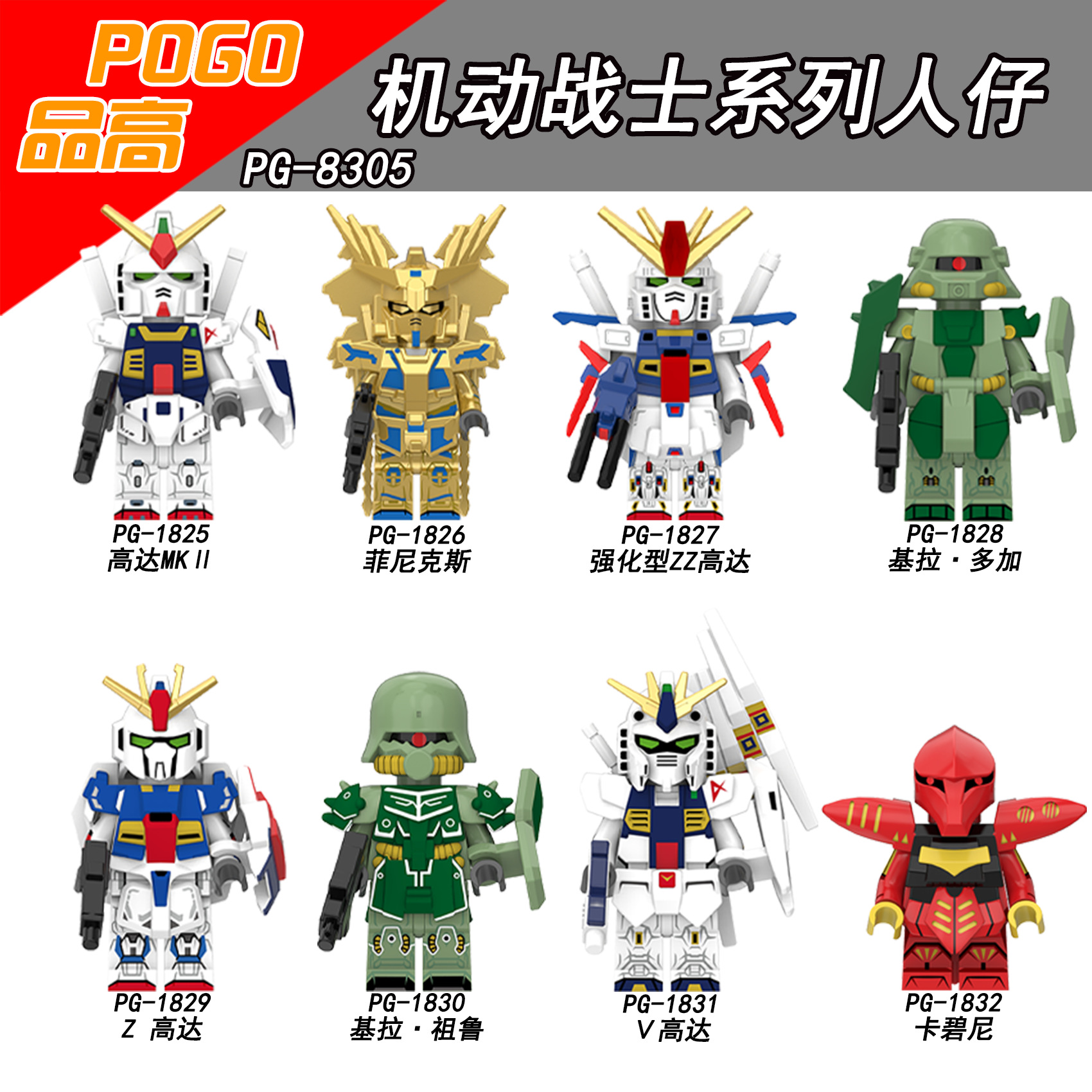 PG8305 Gundam MK-Ⅱ Anime Building Blocks Z Gundam V Gundam Unicorn Gundam Action Figure Accessories Models Bricks Toys For Kids