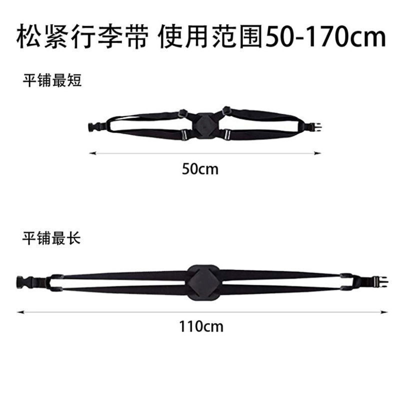 Lage compartment travel lage packaging, one word fixed, pull rod box, elastic rope binding, fixed strap. 