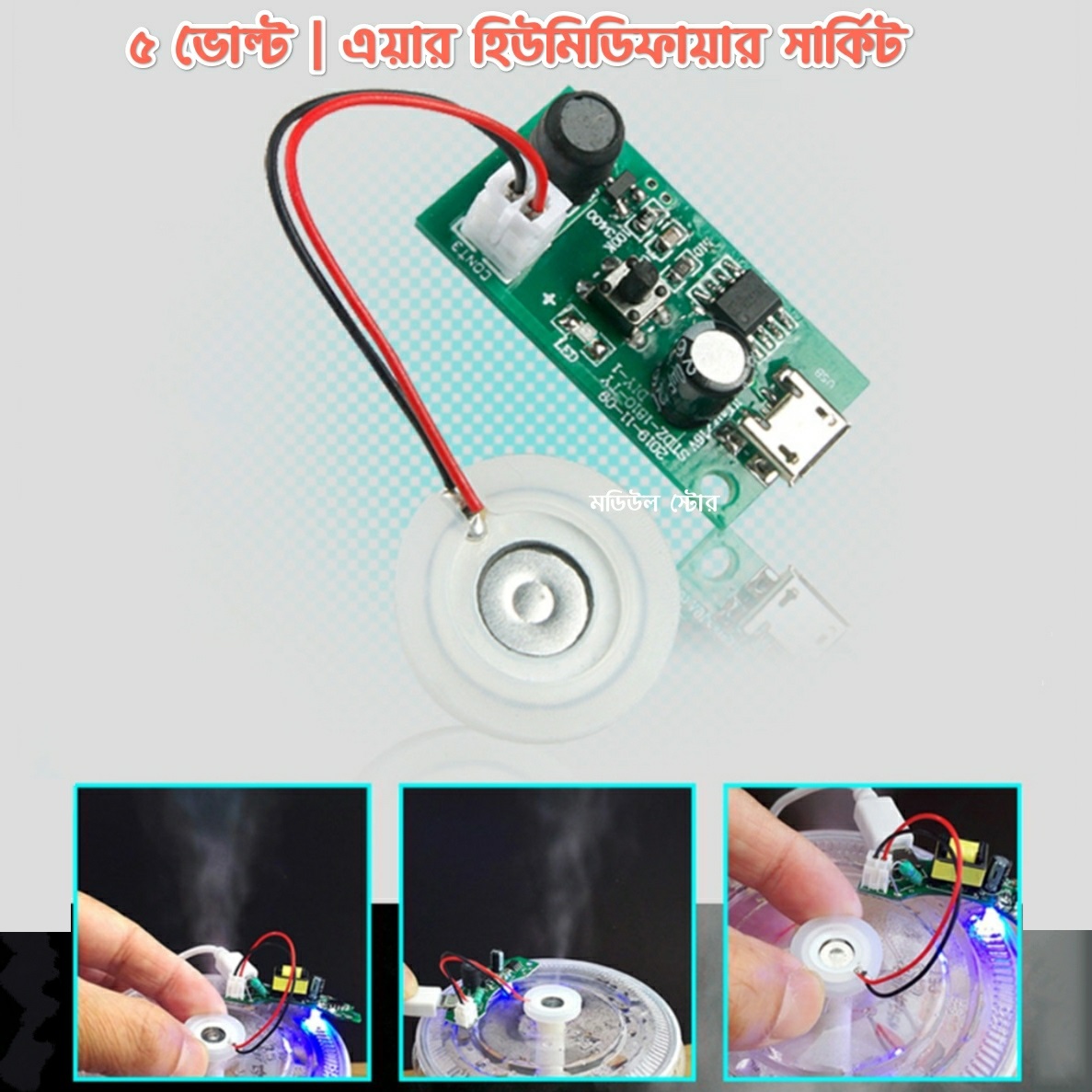USB 5V Mini Humidifier DIY Kits Mist Maker and Driver Circuit Board Fogger Atomization Film Atomizer Sheet Mini Oscillating. 