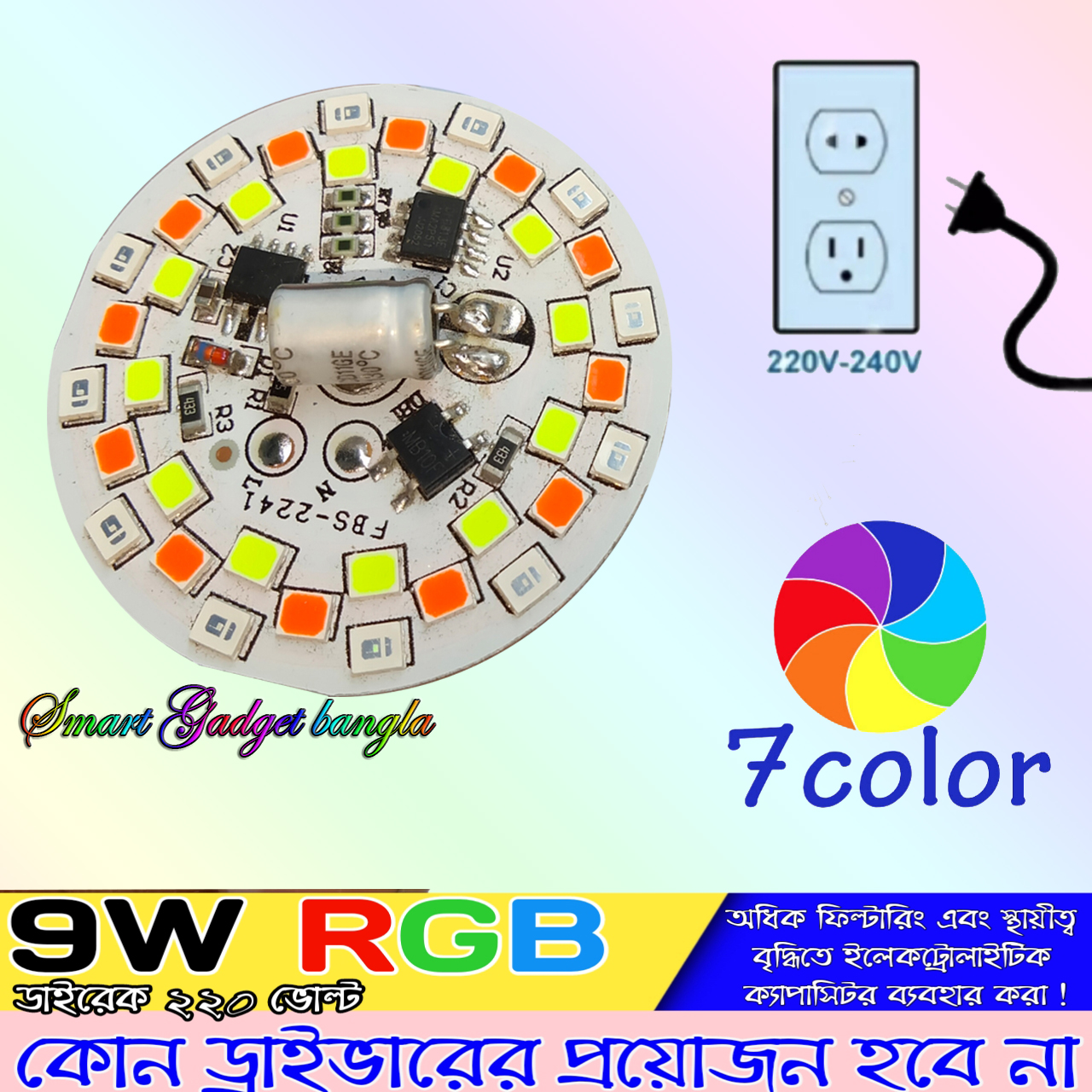 Rgb 7 Color Led Lamp Plate Automatic Color Changing Connect Smart Ic Lamp - Rgb Light