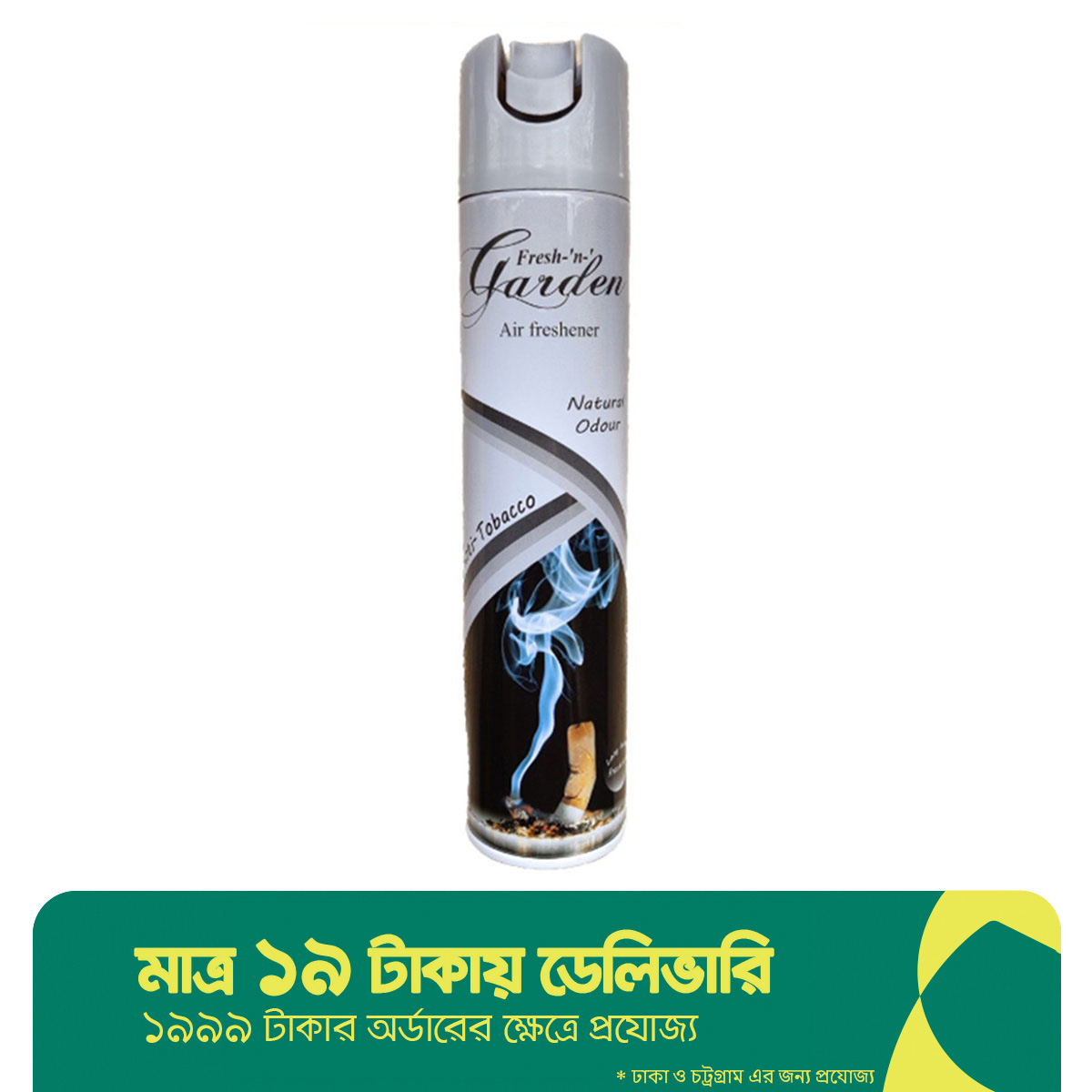 Fresh Garden Anti-Tobacco Air Freshener - 300ml. 