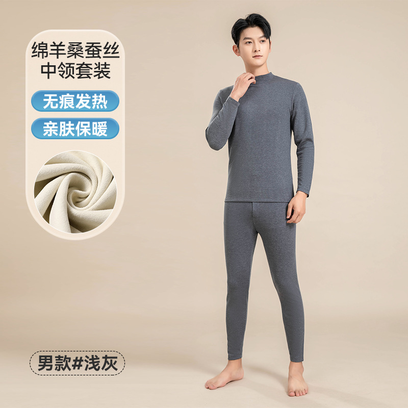 2023 Autumn Winter Thermal Underwear Men's Fleece Warm Round Neck Solid Color Autumn Coat: Traceless Heating Thermal Underwear Set. 