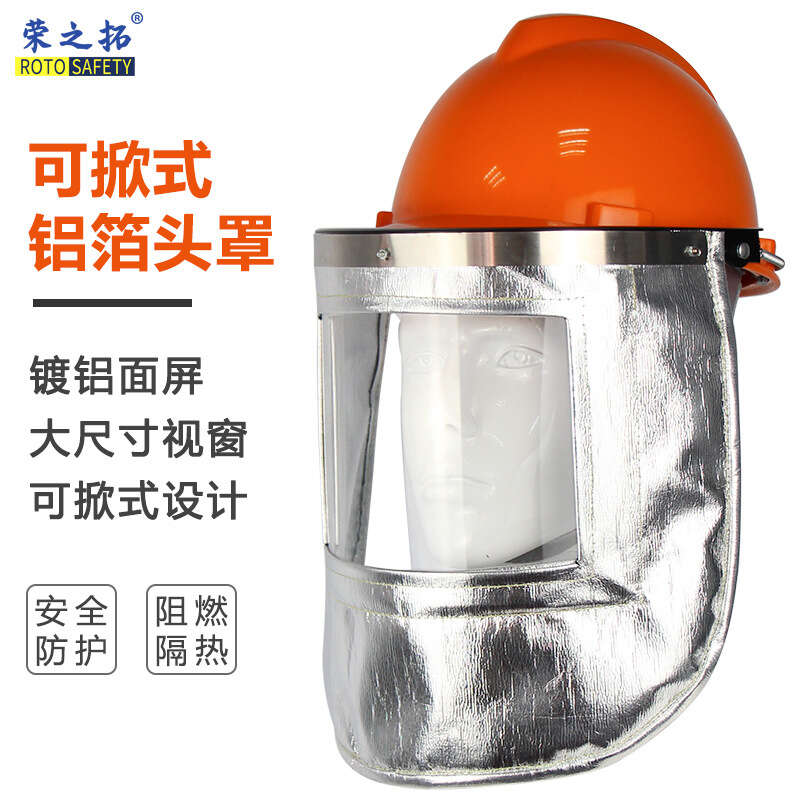 High temperature resistant mask at 1000 degrees Celsius for industrial smelting, metallurgical spark prevention, thermal insulation, aluminum foil smelting and welding in front of the furnace. 