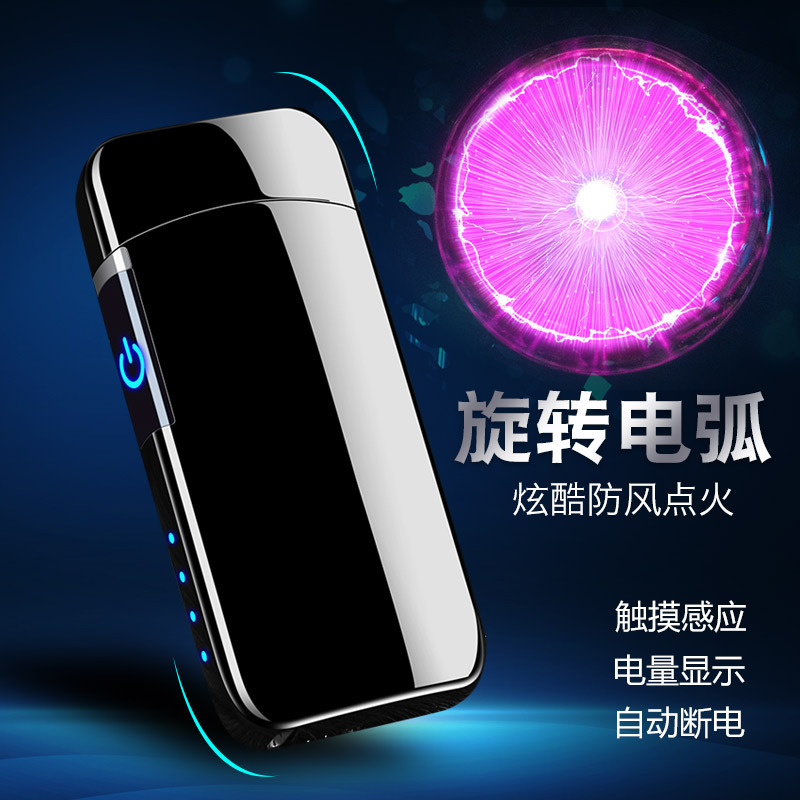 Hot Wheels arc lighter power display, USB charger, cigarette lighter, touch switch, automatic power-off, personality cross-border. 