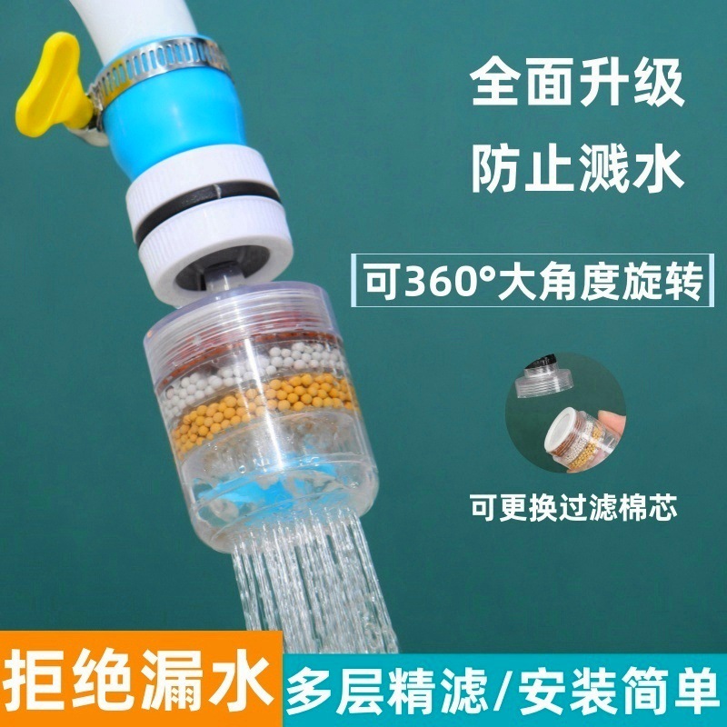 New Kitchen Tap Water Purifier Universal rain tap water filter guard faucet purifier with adpator