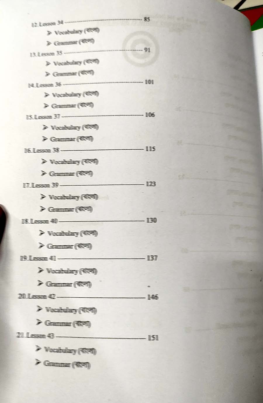 Minna No Nihongo N4 - Bangla Grammar and Bangla Vocabulary. 