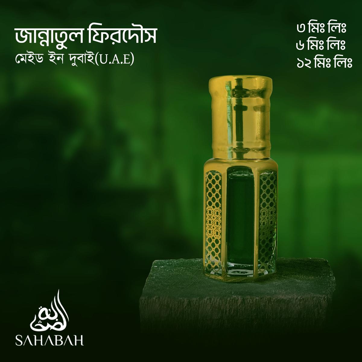 Jannatul Firdaus-Made in Dubai(U.A.E)- Premium Attar  3ML  6ML  12 ML