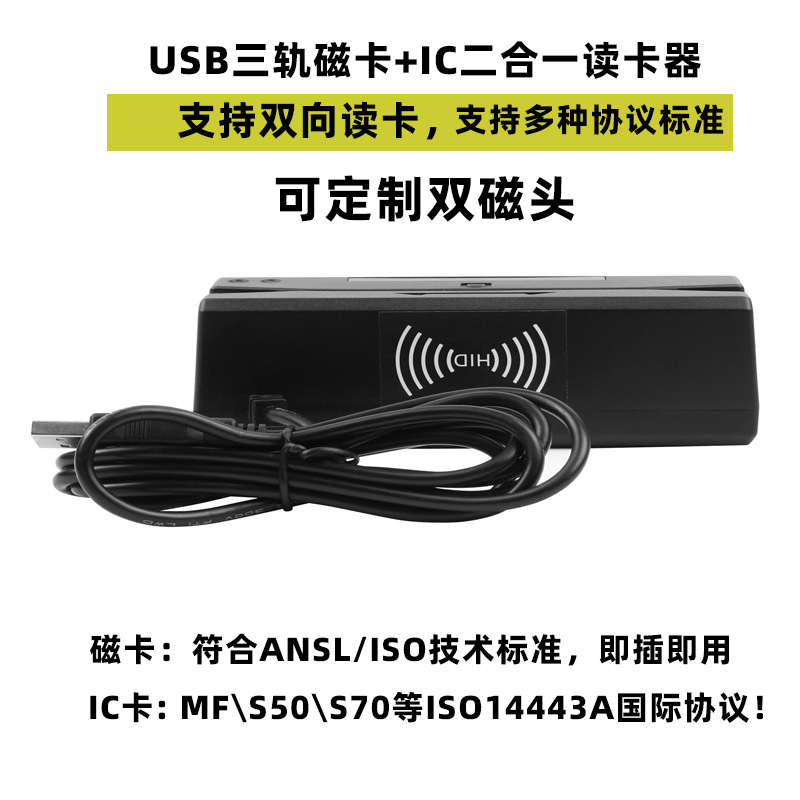 MSR Mini Small Magnetic Stripe Card Reader, Three Rail RS232 Card Swiper, NFC Membership Card Machine, RFID Reader. 