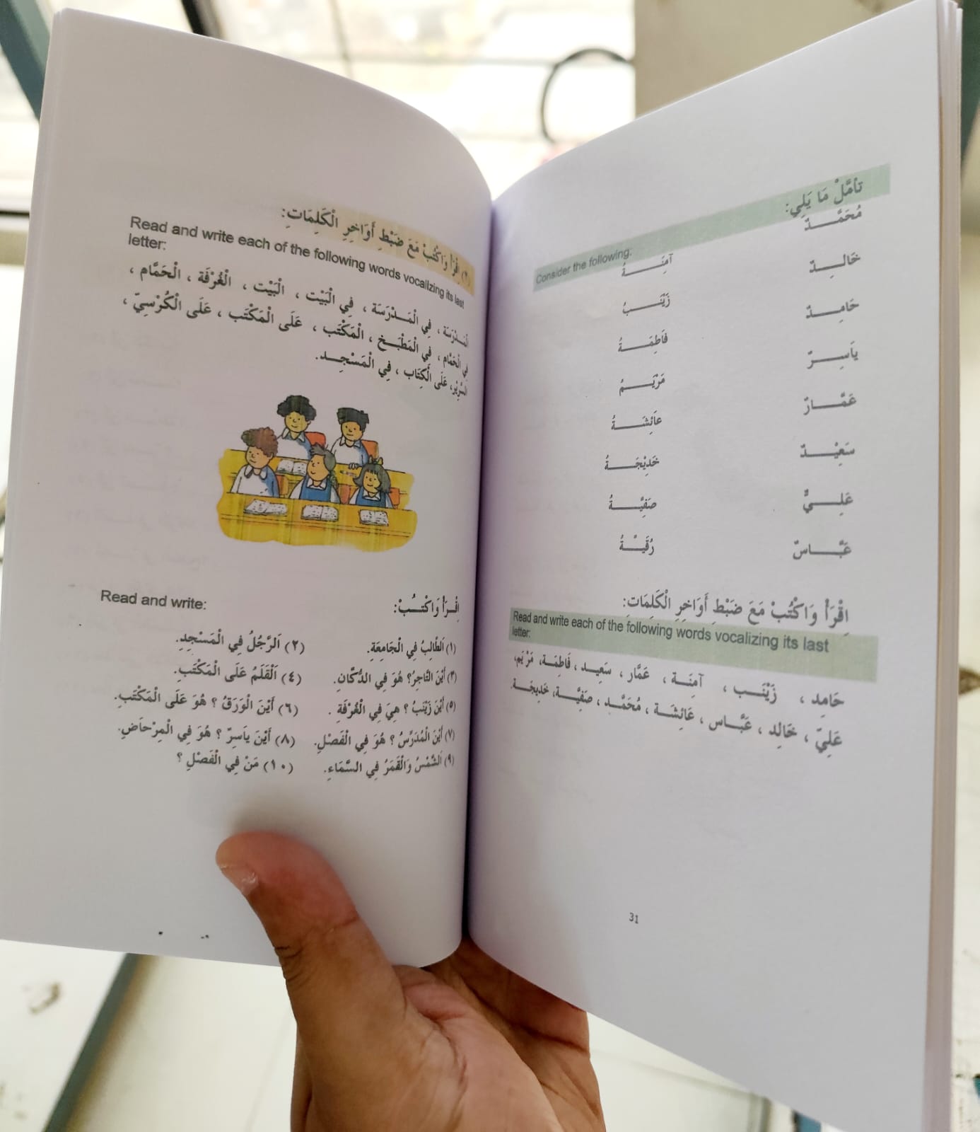 Madinah Arabic Reader Book 1 to 8 Set. 
