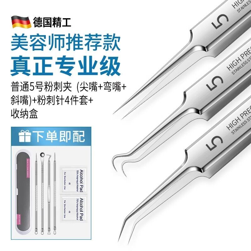 Acne forceps blackheads, scraping closing mouth, acne needle picking and squeezing acne, special tool set for cell clip on the face. 
