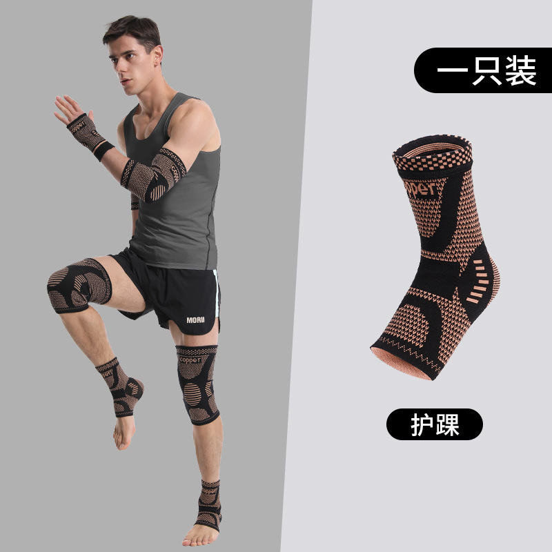Copper Fiber Sports Protective Gear Set Fitness Cycling Running Palm Guard Knee Guard Elbow Guard Ankle Sports Protector