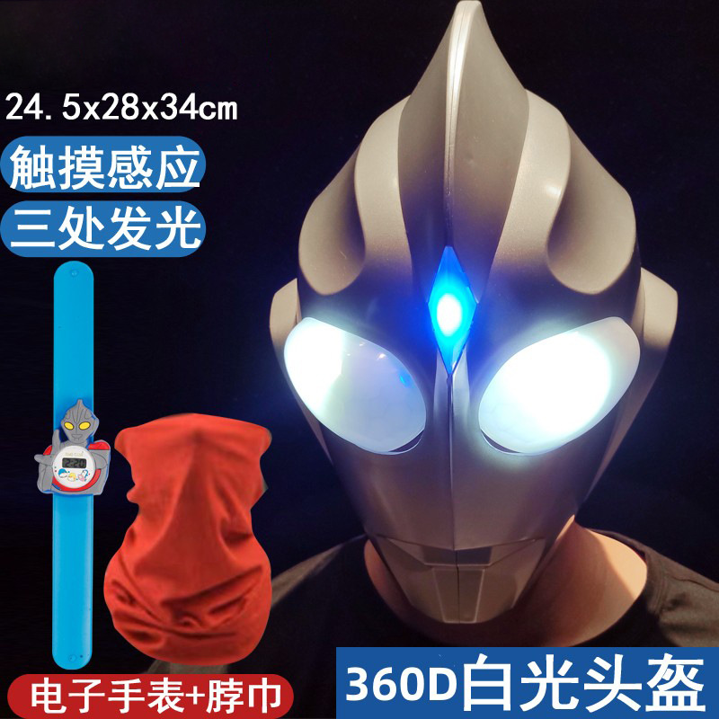 Tiga Helmet Ultraman Head Cover Adults & Children Touchable Luminous Wearing Superman Light Mask Playset. 