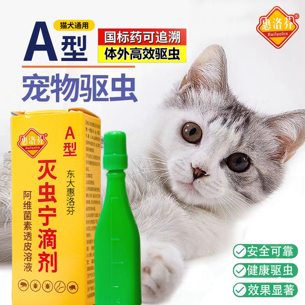 Flea Killer Spot On Dog & Cat, flea tick repeller spoton spray. 