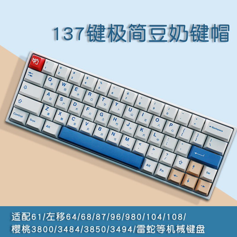 Minimalist soy milk keycaps sin crown butterfly prayer two-dimensional anime PBT sublimation 96980 applicable Razer keycaps. 