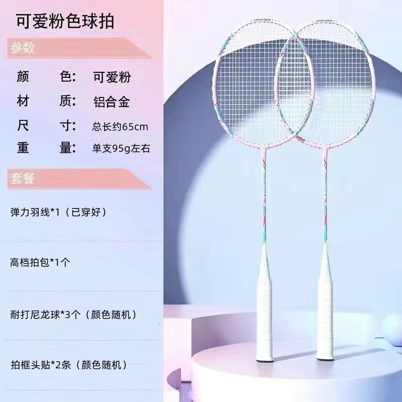 Badminton racket durable double racket set professional ultra-light aluminum frame badminton adult racket male and female students sports training