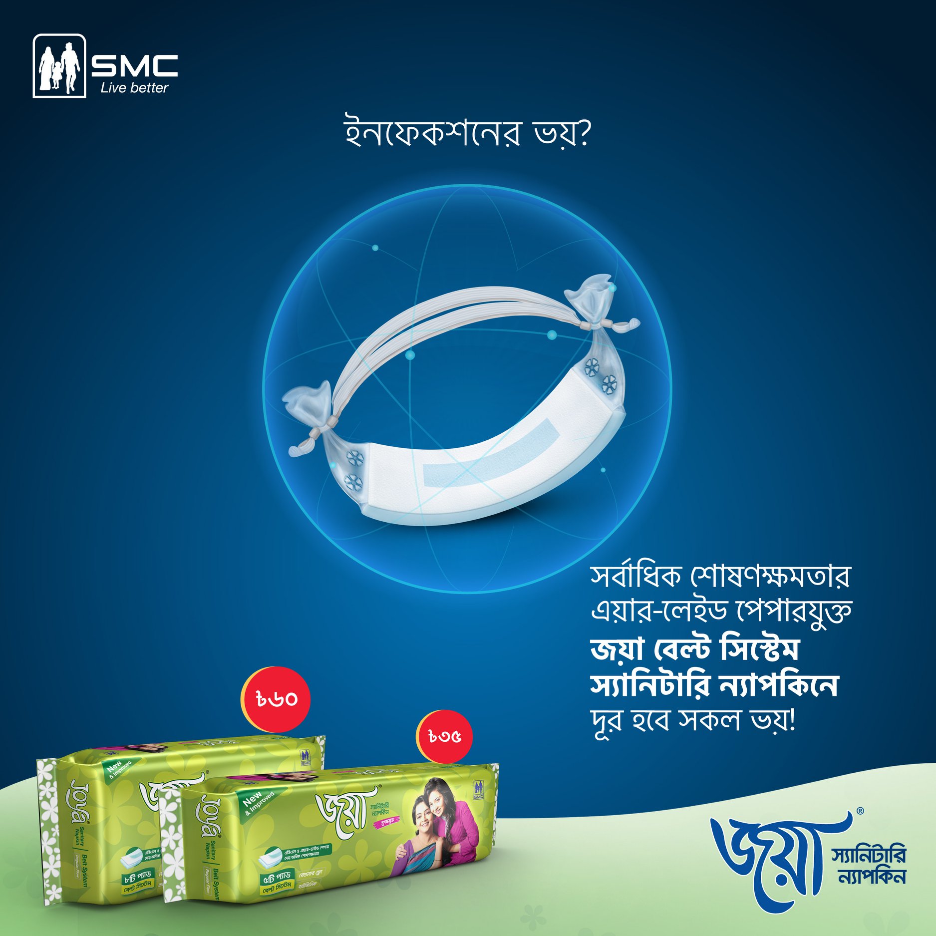 Joya Sanitary Napkin - Belt System - 15 Pads - Single Pack. 