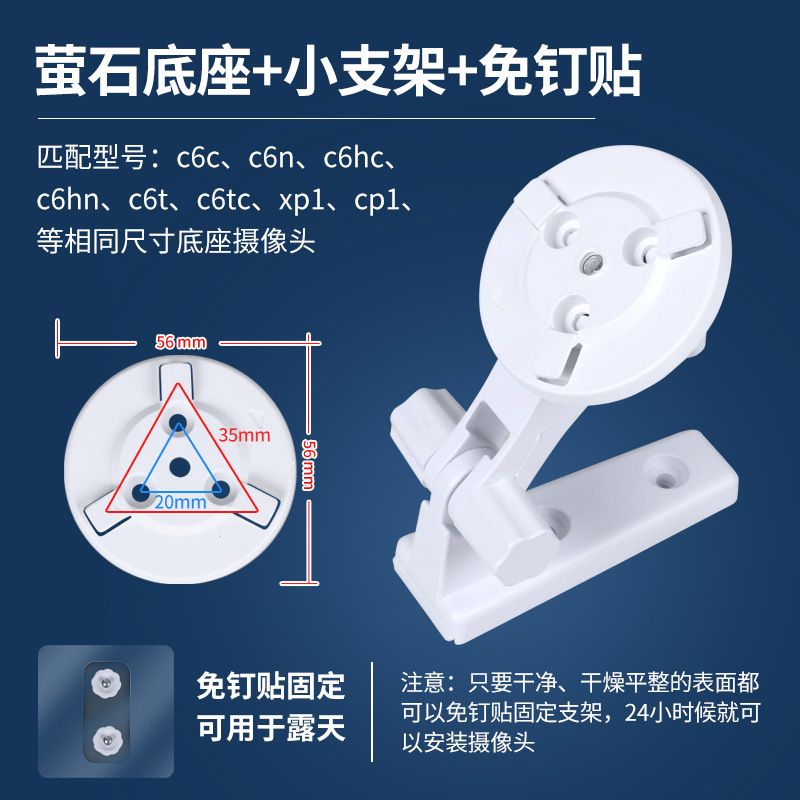 Non-perforated monitoring bracket Xiaomi Chuangmi Ant Huawei Lecheng Joan EZVIZ Cloud full brand camera base. 