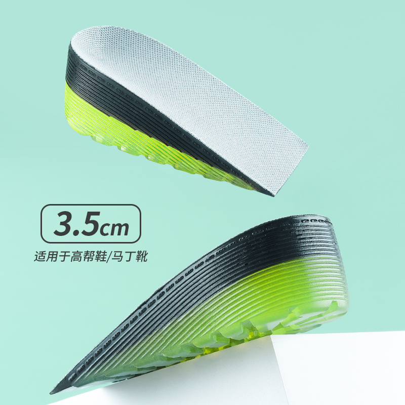 Two-Pair Package Silicone Size 半 Height Increasing Insole Not Tired Feet Inner Heightening Pad Shock Absorption Comfortable and Non-Slip Daily PortableZ. 